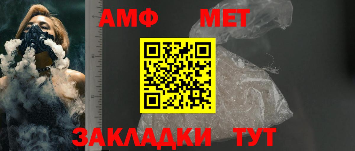 АМФ Розовый Вязники