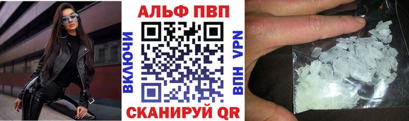 Alpha PVP Соль  как найти закладки  Вязники 