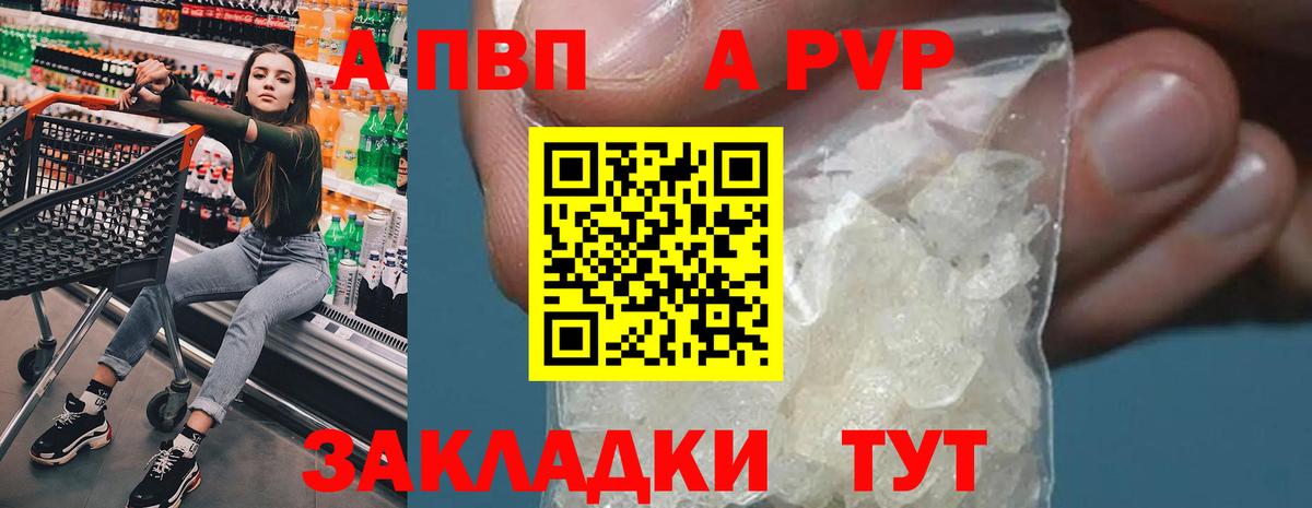 Alpha-PVP  Alpha PVP Соль  Вязники  Alpha-PVP Crystall  Вход с VPN  A PVP СК 