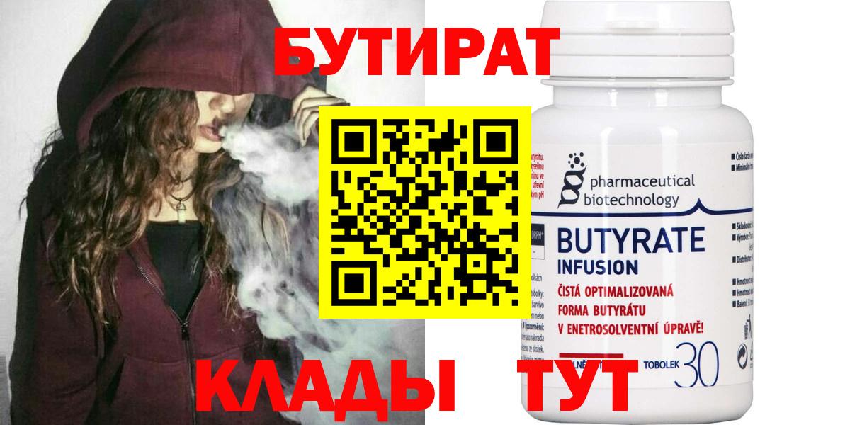 Вязники  Бутират оксана  БУТИРАТ  Вход с VPN 