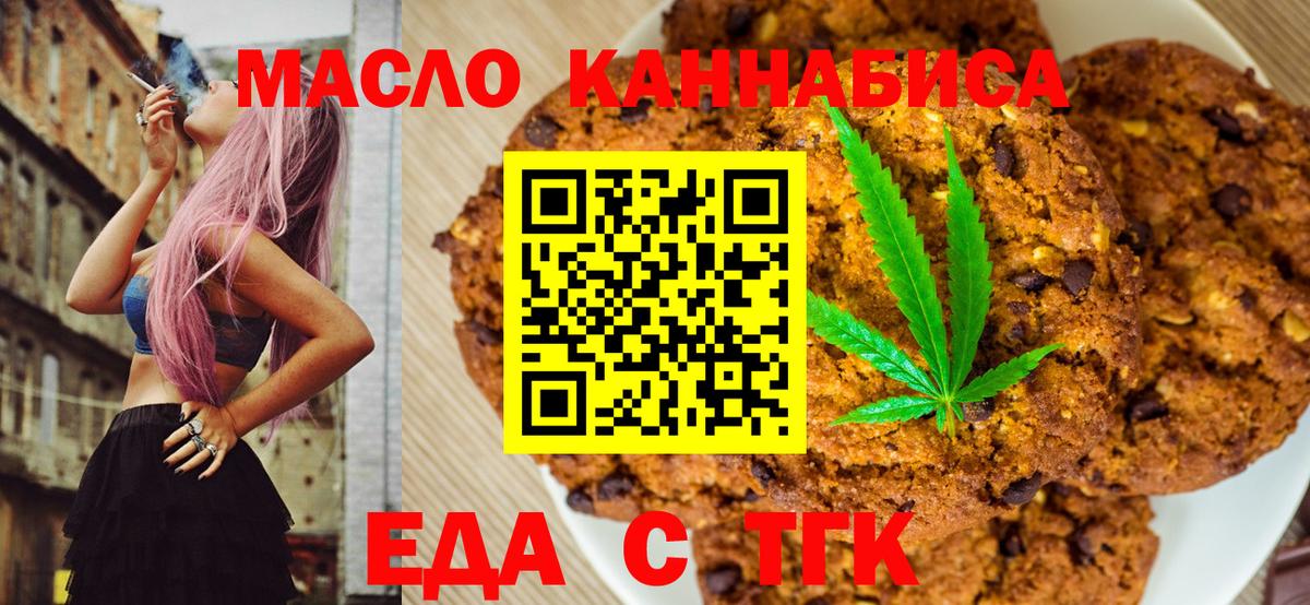 Canna-Cookies марихуана Вязники