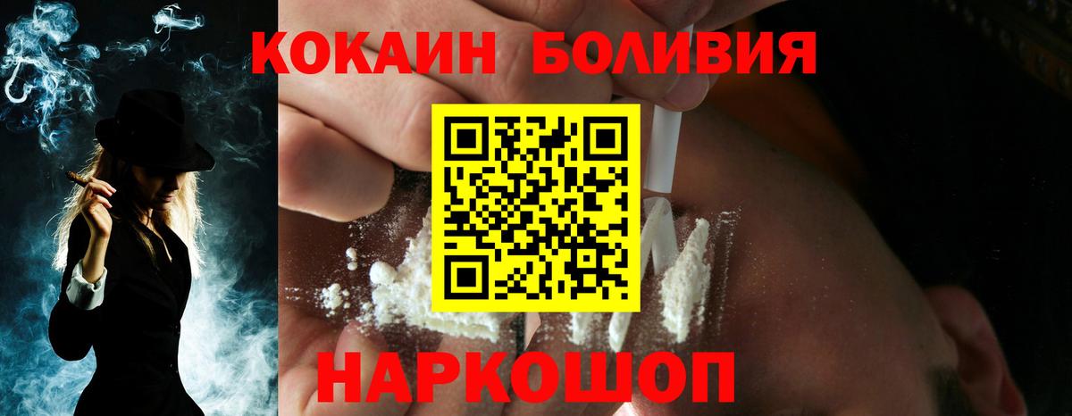 Кокаин Перу Вязники
