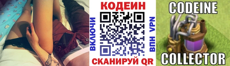 площадка официальный сайт  Вязники  Кодеин Purple Drank  blacksprut онион 