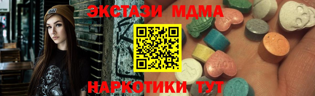 Экстази круглые  Вход с VPN  Вязники 