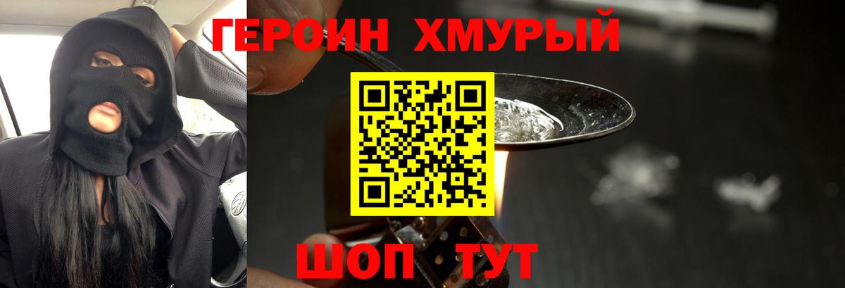 ГЕРОИН Афган Вязники