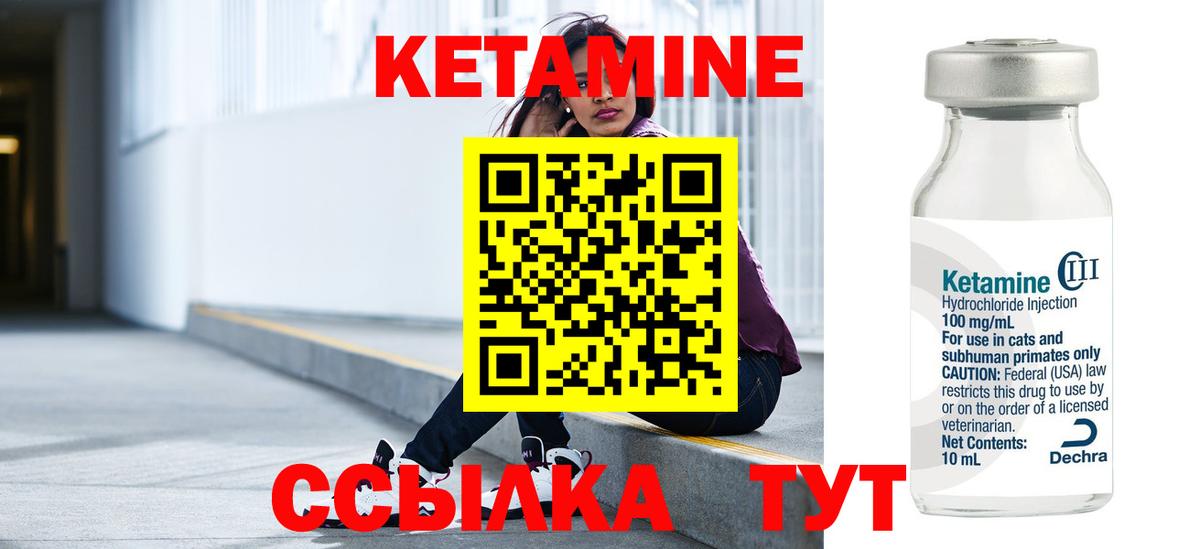 КЕТАМИН VHQ  Вход с VPN  Вязники 