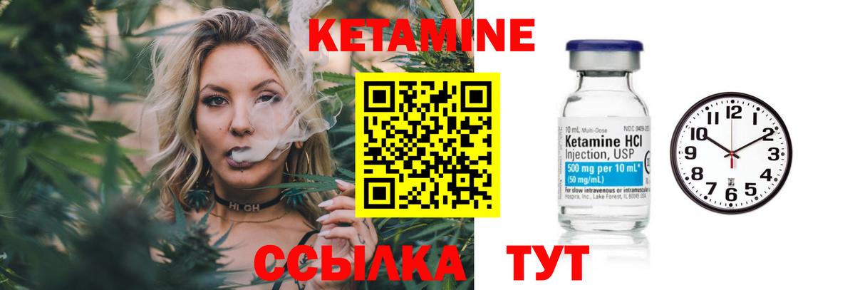 Кетамин VHQ Вязники