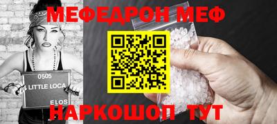 прущая мука Братск