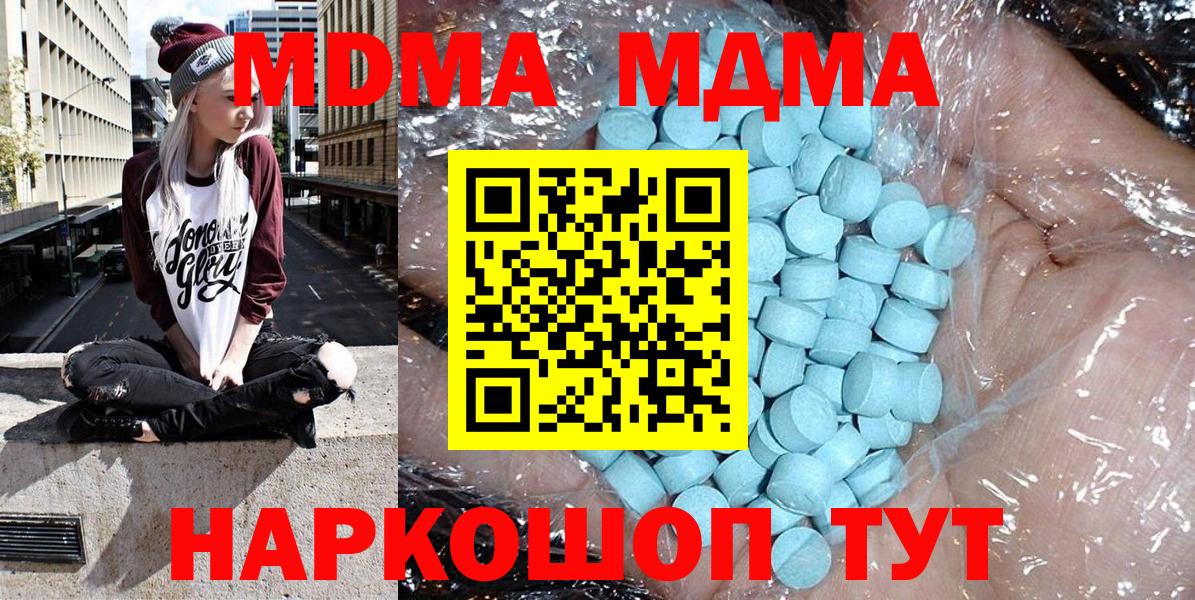 МДМА crystal  Вход с VPN  Вязники  MDMA VHQ 