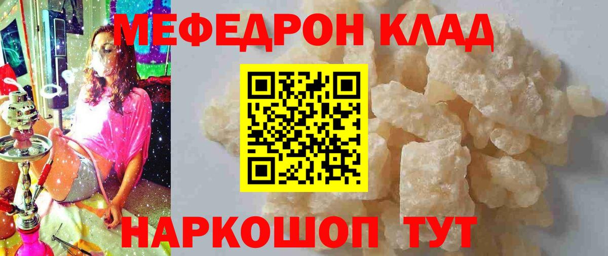 Вязники  МЕФ мука  Мефедрон  закладка  Вход с VPN  Мефедрон 
