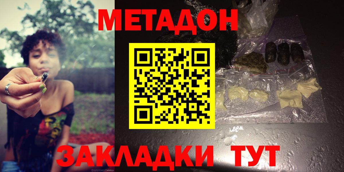 Вязники  МЕТАДОН VHQ  Метадон белоснежный  Вход с VPN 