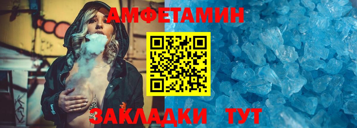Первитин мет  Вход с VPN  Вязники 